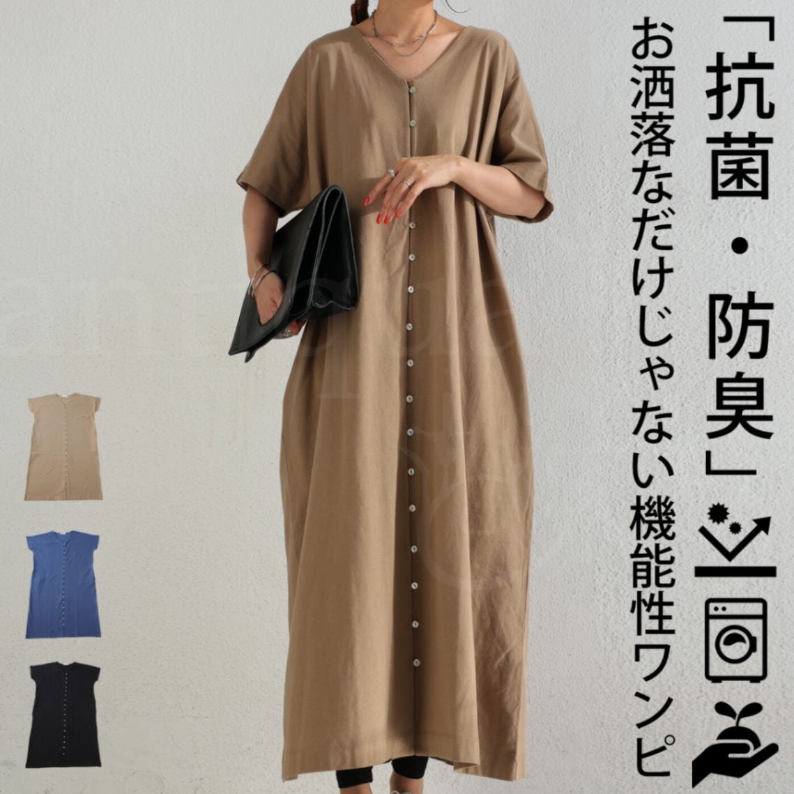 抗菌・防臭機能付き カットソーワンピ ワンピース レディース
