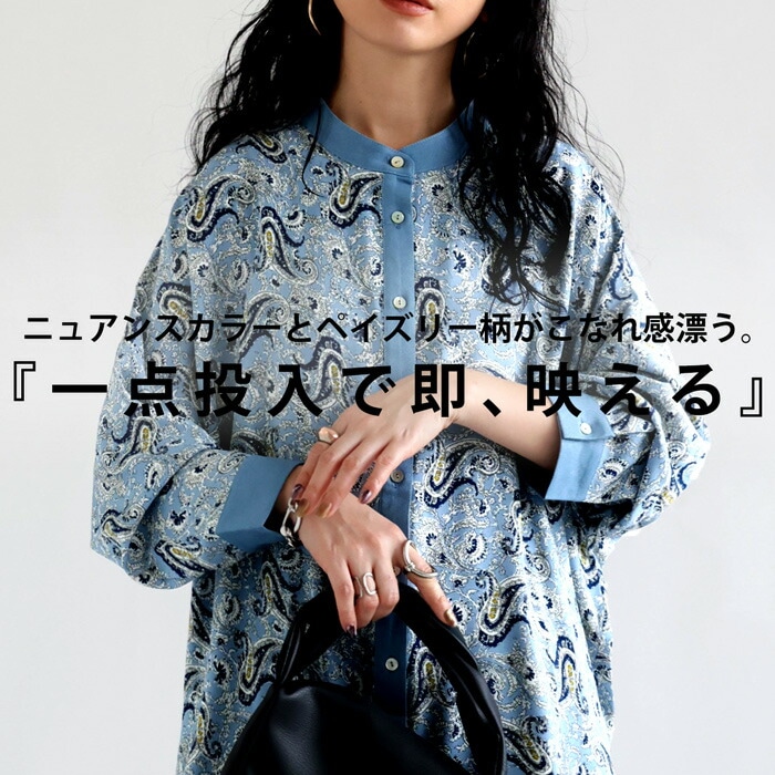 ペイズリー柄 バンドカラーシャツ シャツ レディース 送料無料・(100)メール便可