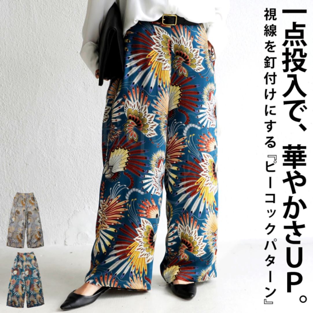ピーコック柄 ワイドパンツ パンツ レディース 柄 送料無料・再