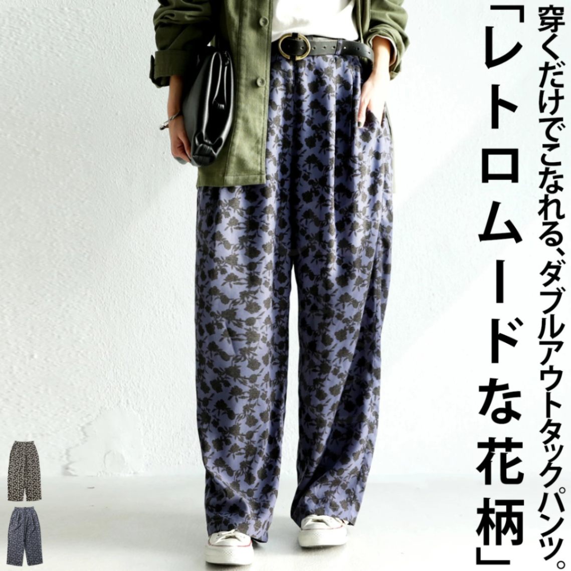 レトロ花柄 ストレートパンツ パンツ レディース 送料無料・(500