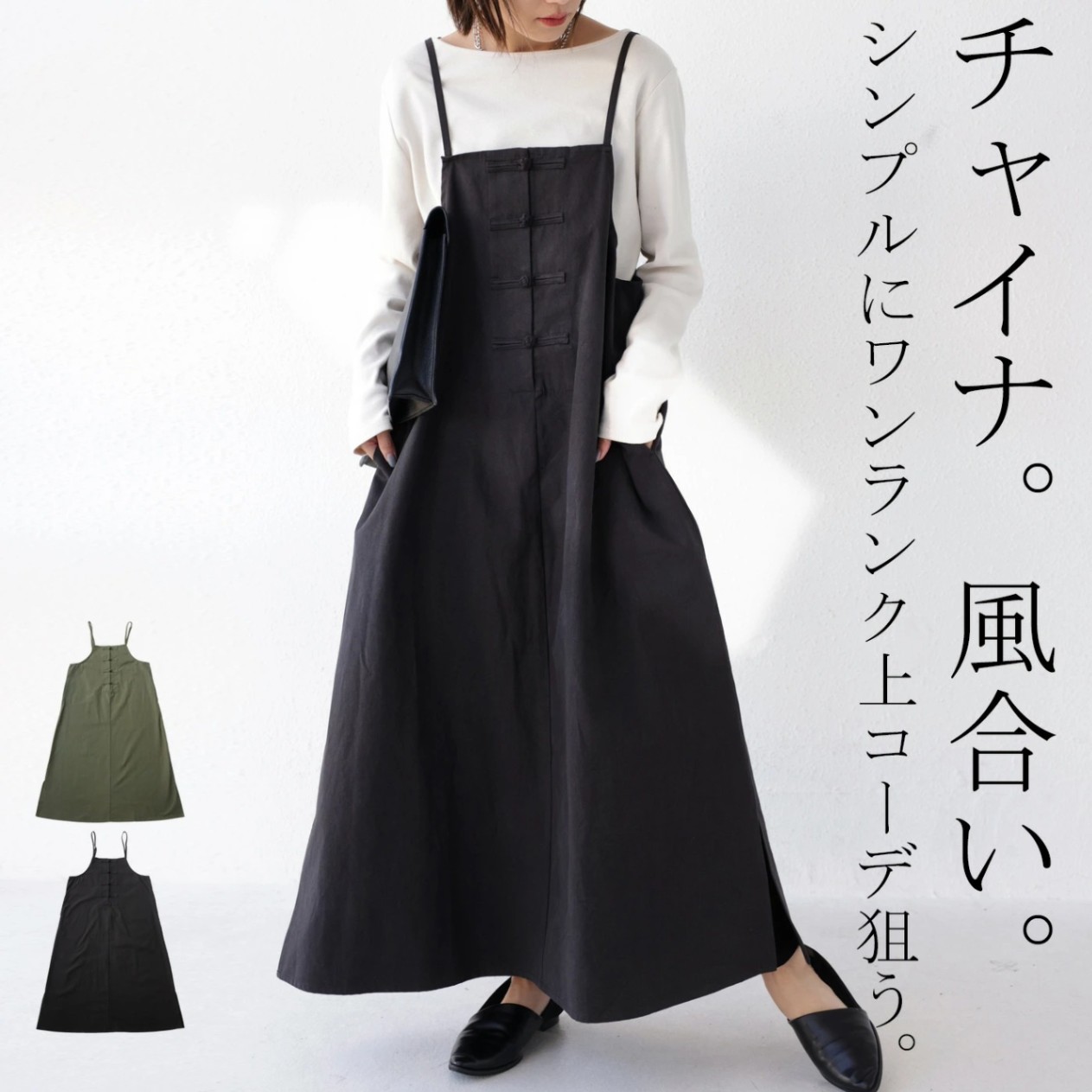 チャイナボタンワンピース ワンピース レディース 送料無料・メール便不可