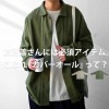 綿麻 カバーオール ジャケット メンズ アウター 送料無料・メール便不可【Z】 父の日