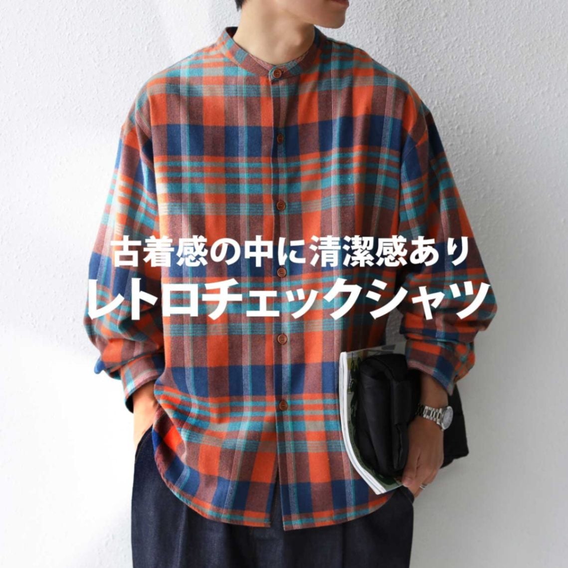 チェック柄シャツ シャツ メンズ トップス 柄 送料無料・メール便不可【Z】