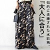 水彩柄 ワイドパンツ パンツ レディース ボトムス ロング・5月13日20時〜再販。発送は5/18〜順次。(80)メール便可