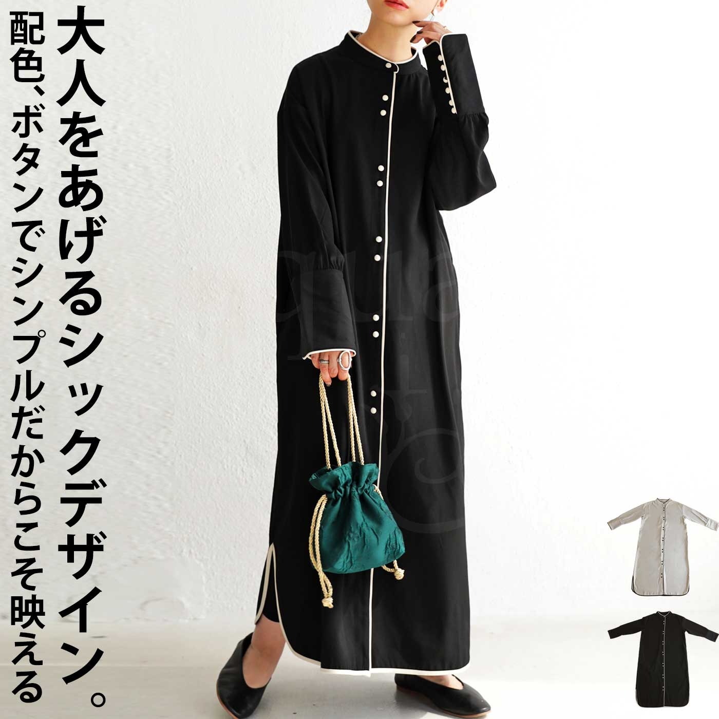 配色ワンピース ワンピース レディース 長袖 ロング 送料無料 メール便不可 Ladies All Item Antiqua公式サイト