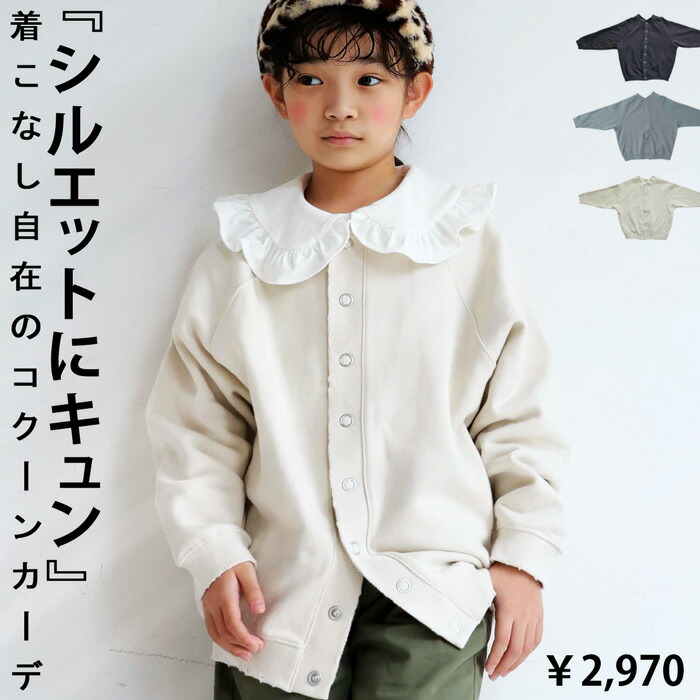 トップス スウェット カーディガン トレーナー 長袖 ドット 子供服 キッズ 高学年 ジュニア・メール便不可 TOY few