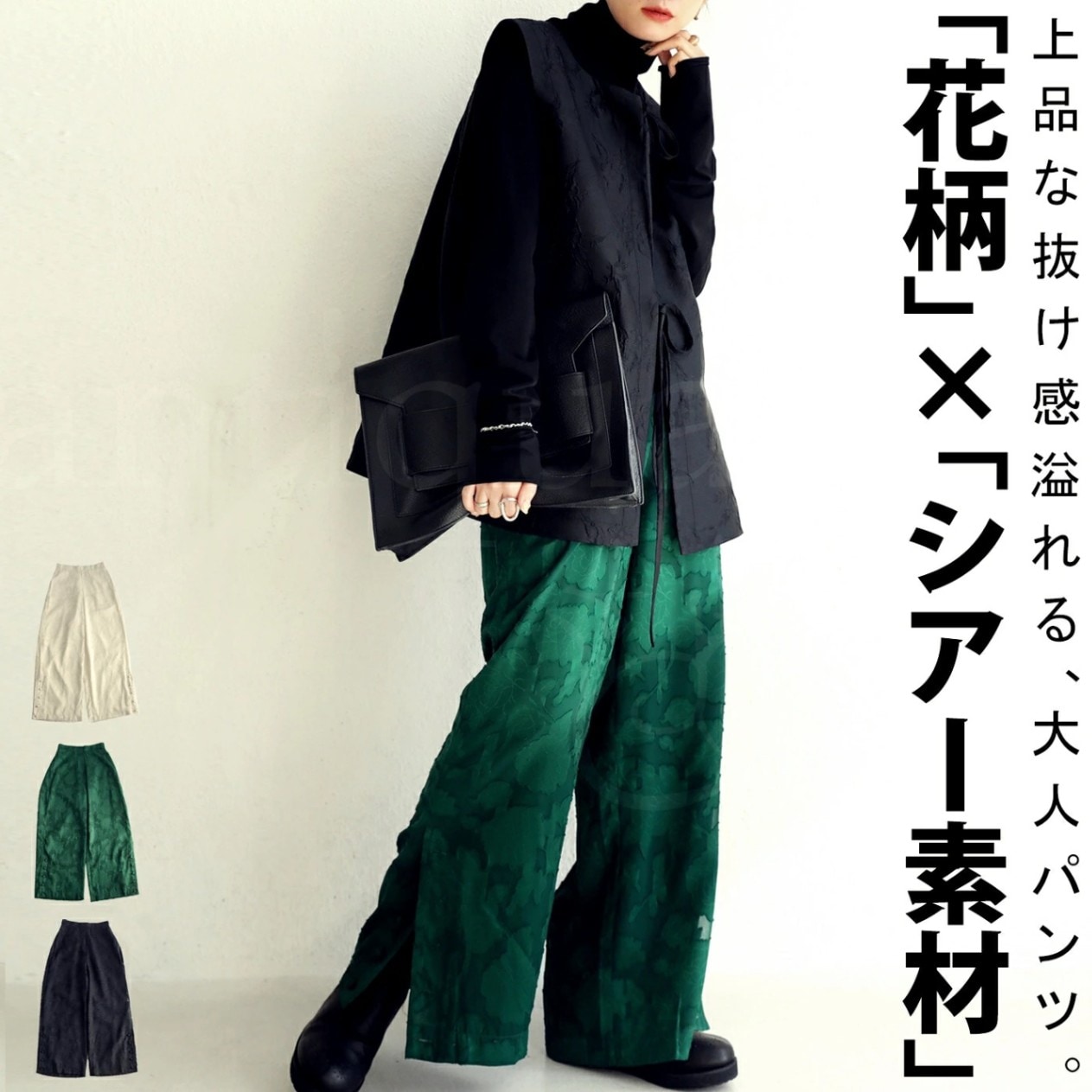 花柄 シアーパンツ パンツ レディース ボトムス 送料無料・再販
