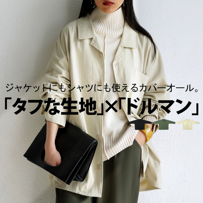 カバーオール ジャケット レディース アウター 綿100 送料無料・メール便不可
