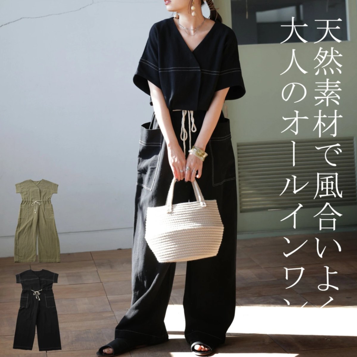 ロープベルト付き 綿麻 オールインワン レディース 送料無料・再再販。メール便不可