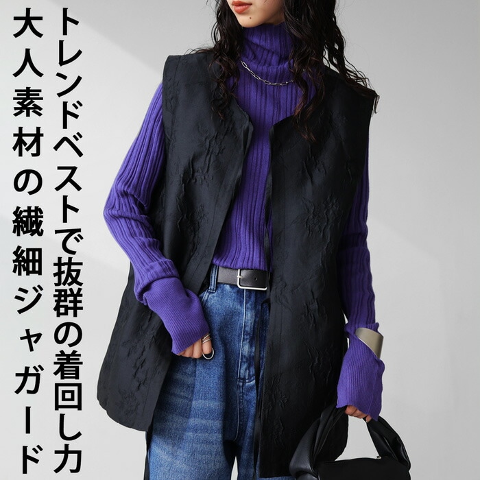 前後2WAY ジャガードベスト ベスト レディース 送料無料・(100)メール便可