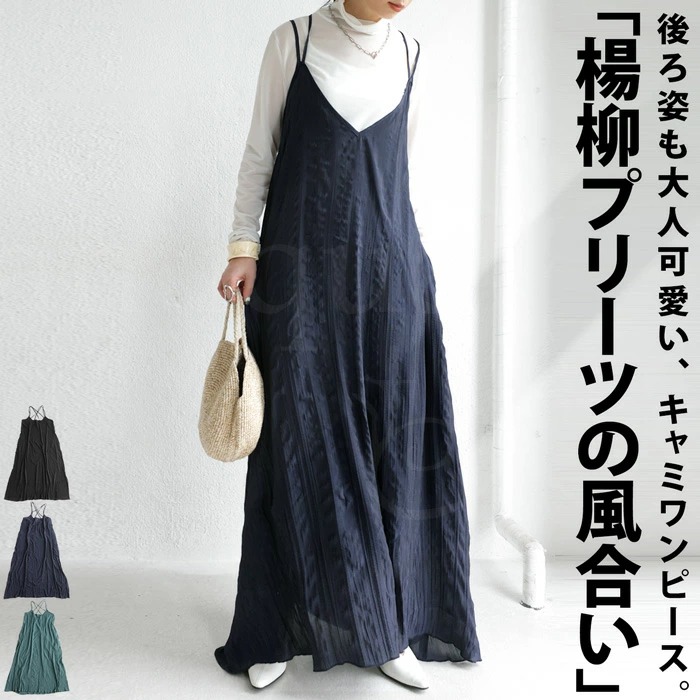 楊柳プリーツ キャミワンピース ワンピース ロング 送料無料