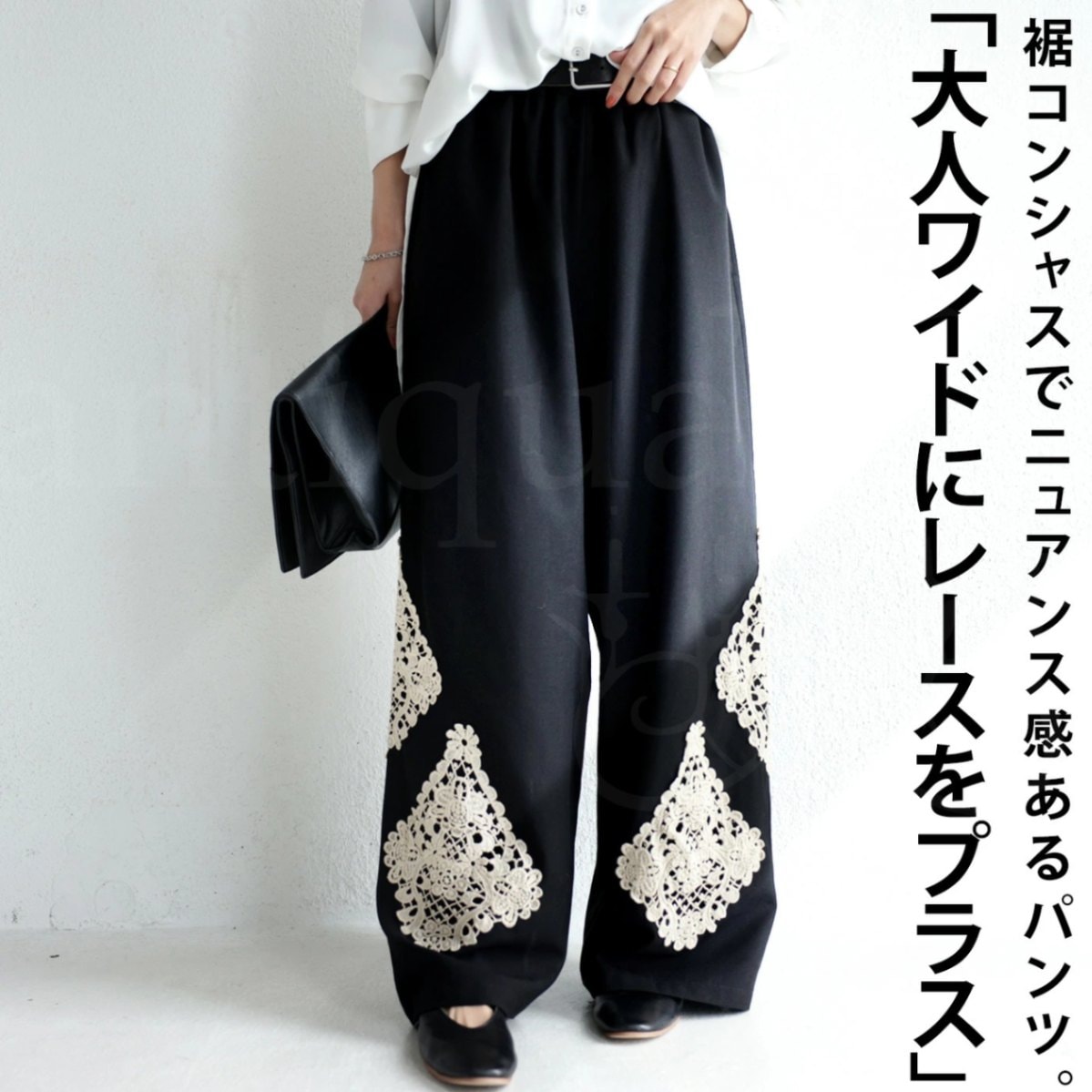 裾レース付き ワイドパンツ パンツ レディース ボトムス 送料無料