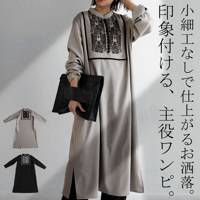 刺繍ワンピース ワンピース レディース 長袖 ロング 送料無料・メール便不可
