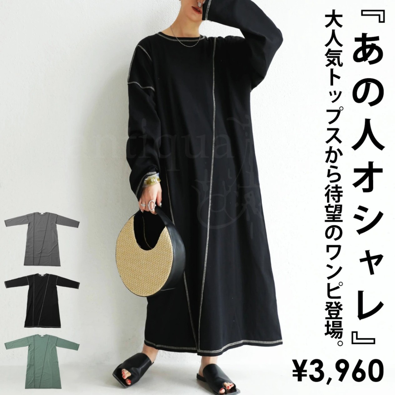 配色ステッチワンピース ワンピース レディース 長袖 綿100・メール便不可