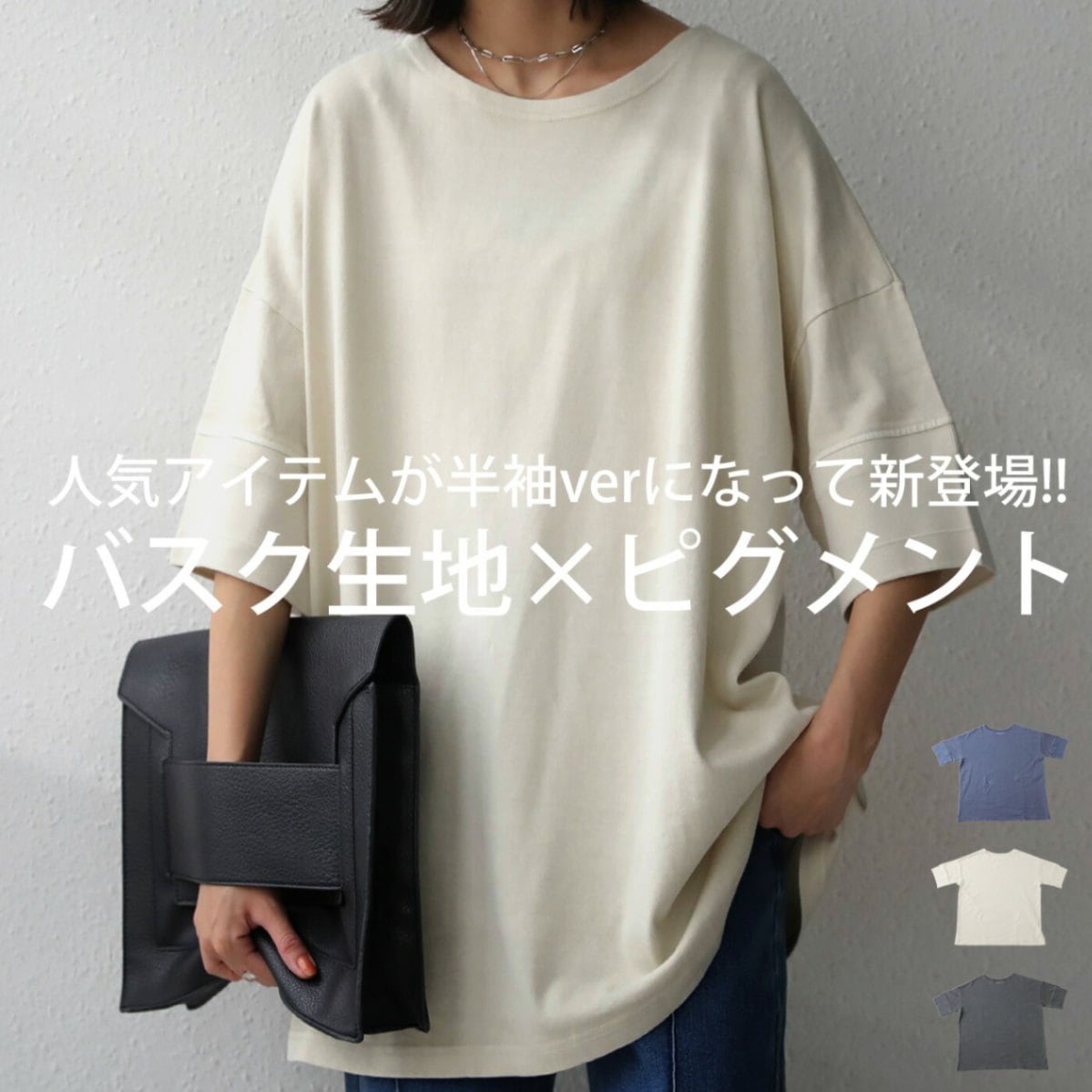 バスクT Tシャツ レディース トップス 半袖 無地 綿100・メール便不可