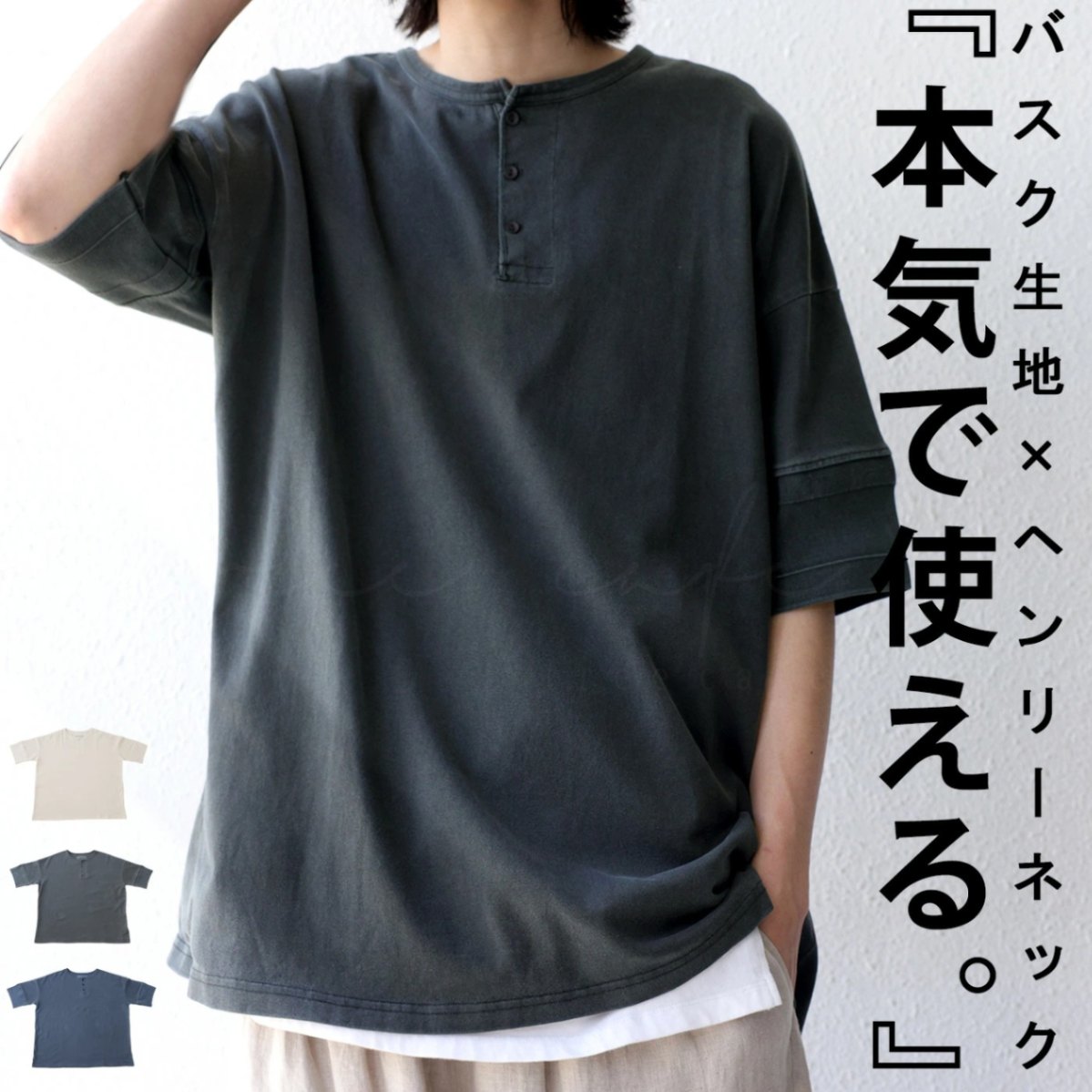 バスクヘンリーt Tシャツ メンズ 半袖 無地 ヘンリーネック メール便不可 Z Mens All Item Antiqua公式サイト