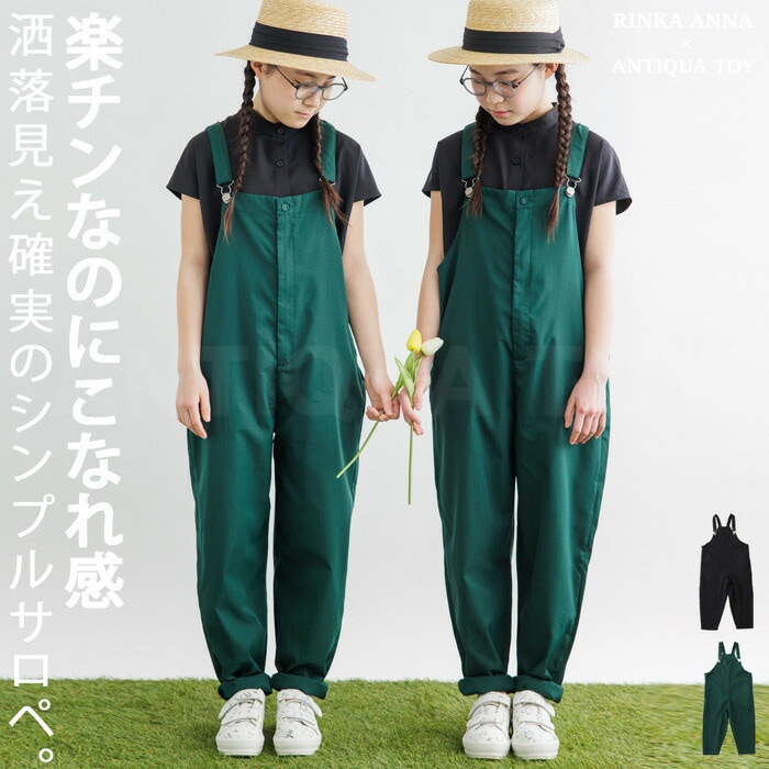 サロペット ボトムス パンツ キッズ 子供服 ジュニア 送料無料・再再販。メール便不可 TOY