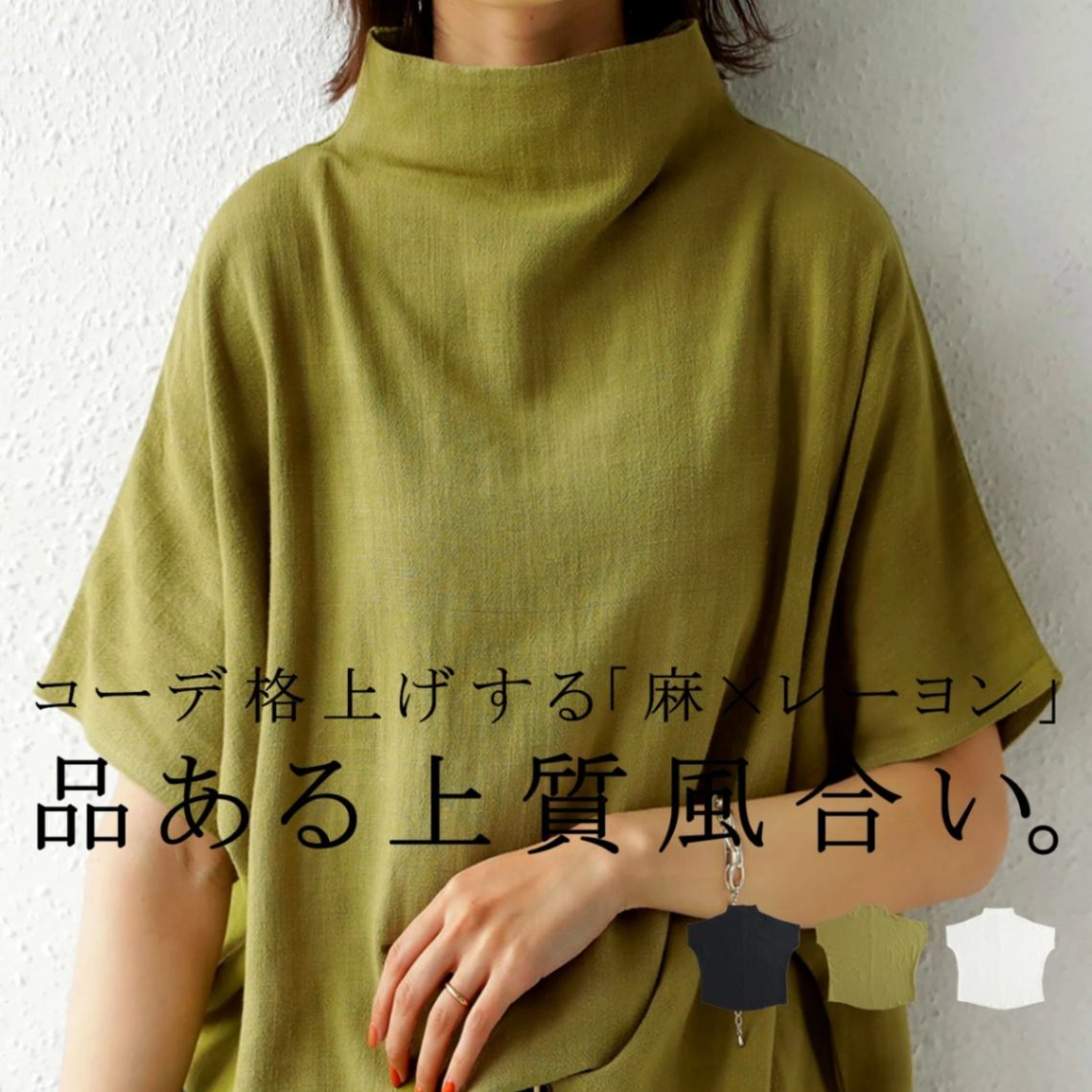 ボトルネックトップス レディース トップス 半袖 無地 リネン混・再