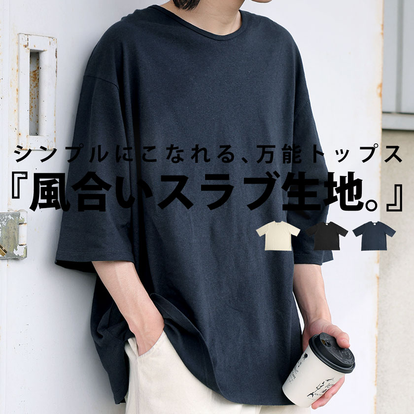 綿麻 スラブTシャツ Tシャツ メンズ トップス 無地 綿・(100)メール便可 【Z】