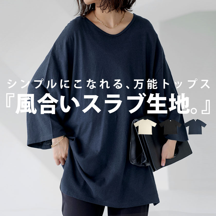 綿麻 スラブTシャツ Tシャツ レディース トップス 無地・(100)メール便可