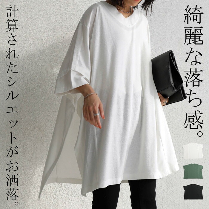 Vネックポンチョトップス ポンチョ レディース トップス 無地・(100)メール便可