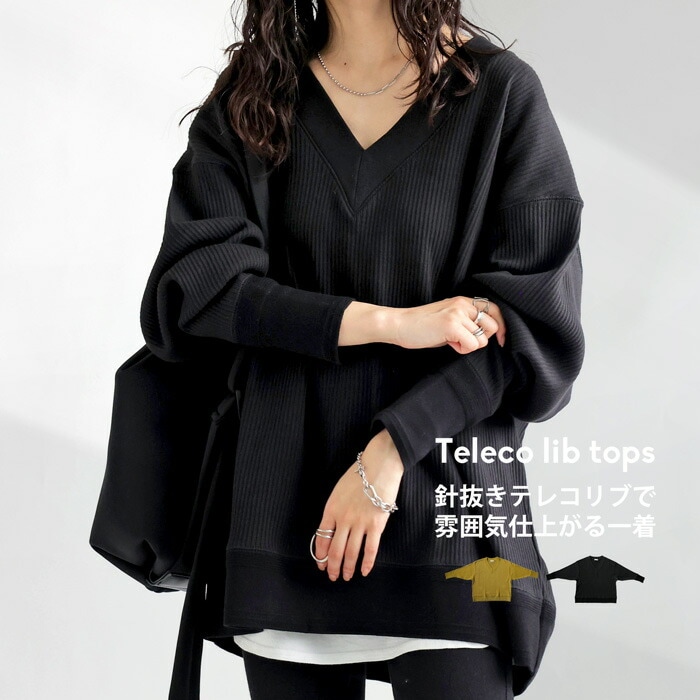 テレコリブ プルオーバー レディース トップス 長袖 送料無料・再入荷 メール便不可