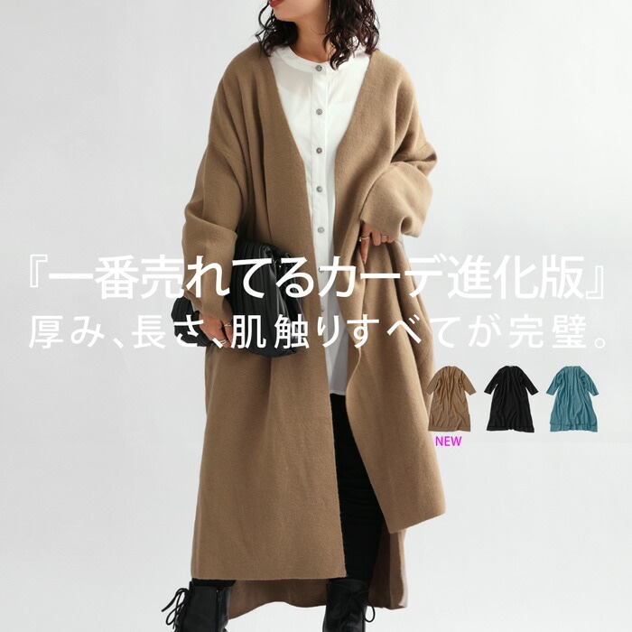 maison de R ロングニットカーディガン 新品タグ付き ワンピース set】ロング丈カーディガン×ニットワンピースセット N2755