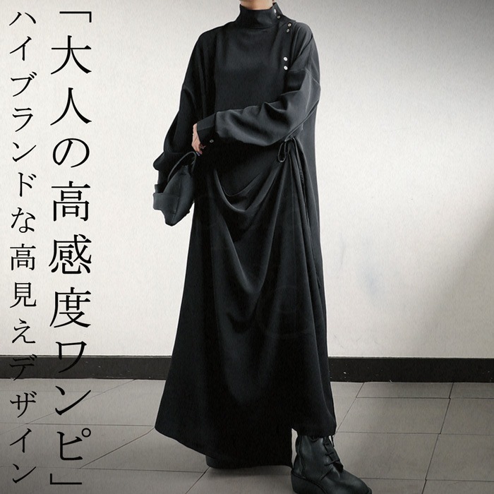ラップデザイン ワンピース レディース ロング 無地 送料無料・メール便不可