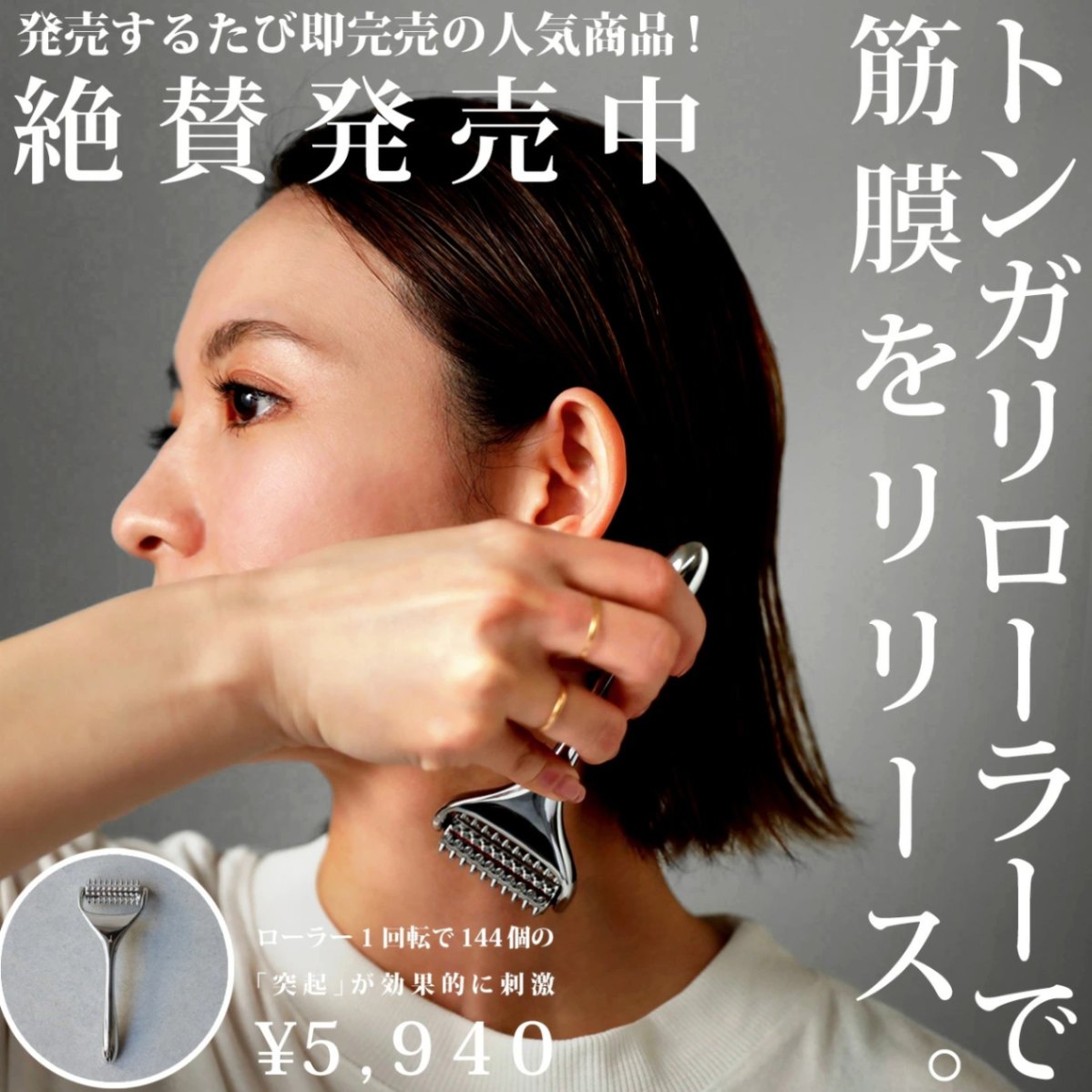 鍼灸師オススメ トンガリローラー 身体 頭皮用 送料無料 5月13日時 再再販 メール便不可 Ladies All Item Antiqua公式サイト