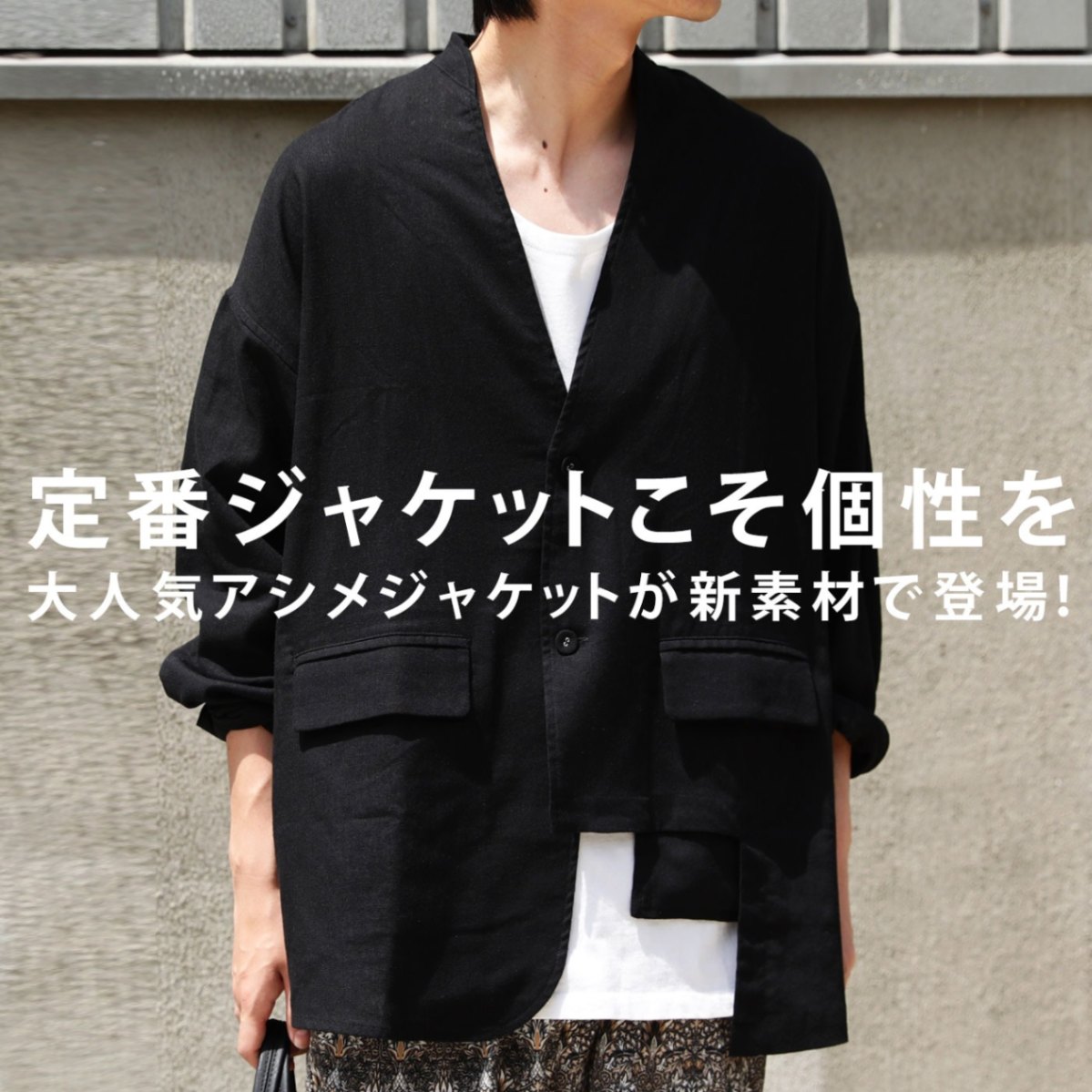 リネン混 アシメデザインジャケット メンズ 羽織り 送料無料・再販。メール便不可【Z】
