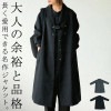 ショールカラー ロングジャケット ジャケット レディース 送料無料・7月18日20時〜発売。メール便不可