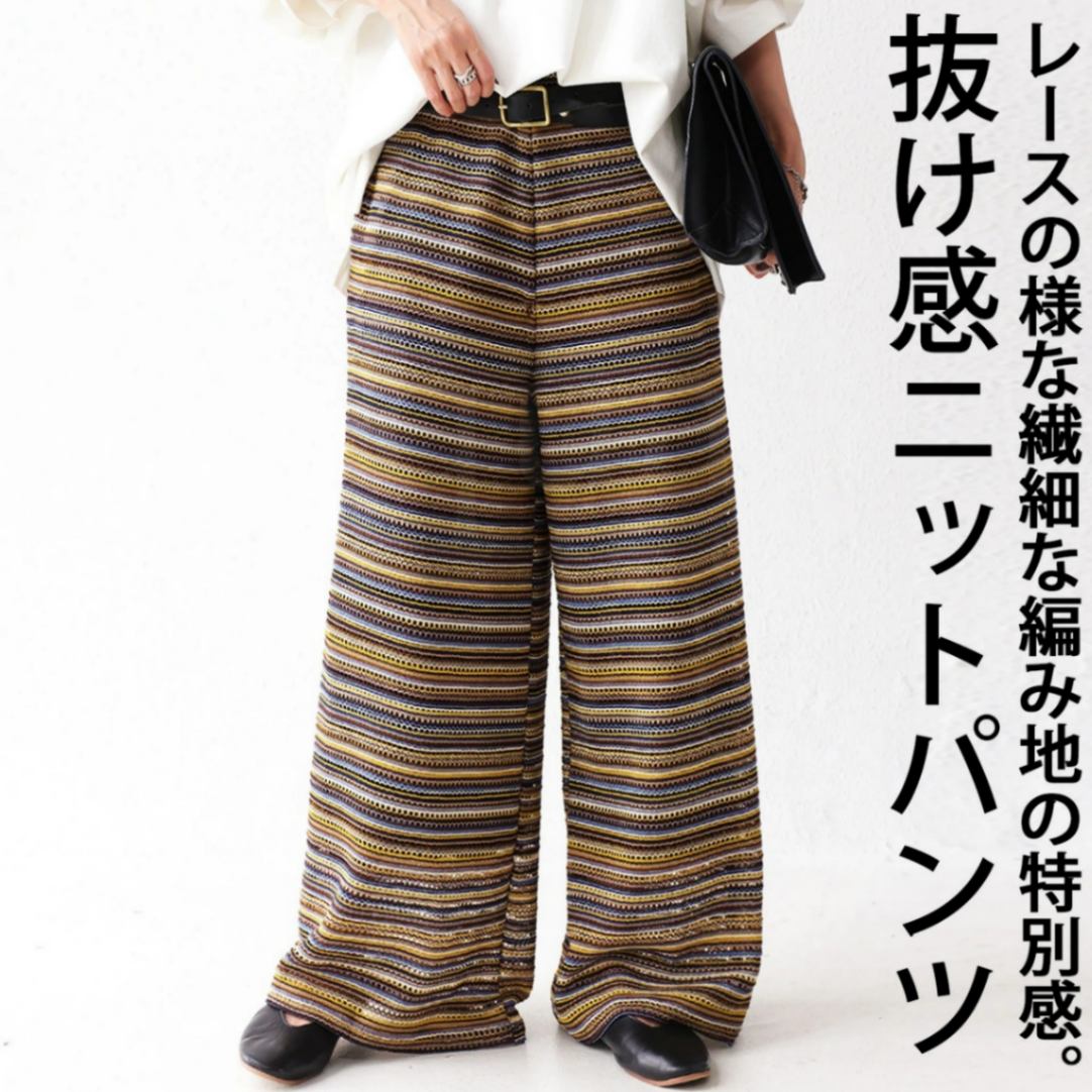 ミックスボーダー柄 レース編み ニットパンツ レディース 送料