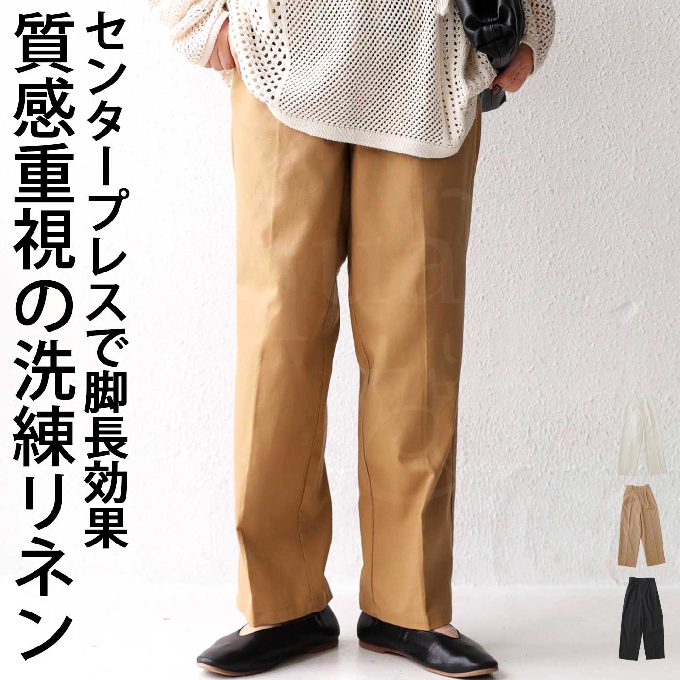リネンパンツ パンツ レディース ボトムス ロング 送料無料・(100)メール便可