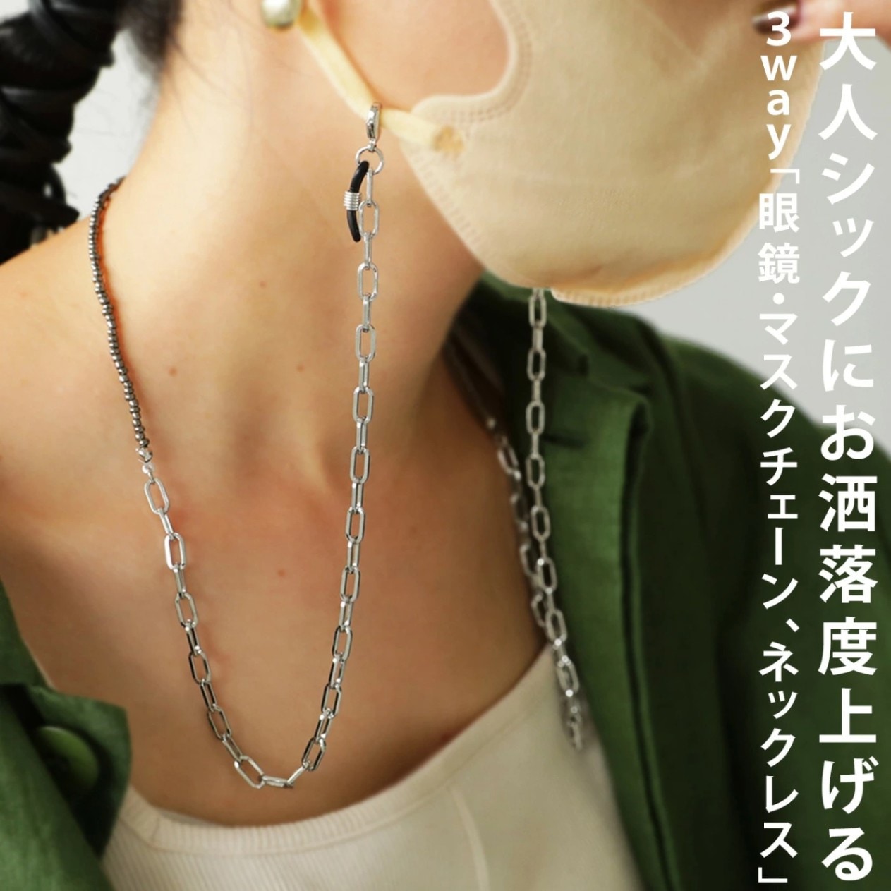 石、マスクチャームメガネチェーンメガネストラップNO 172 石、マスクチャームメガネチェーンメガネストラップNO 172 - メルカリ