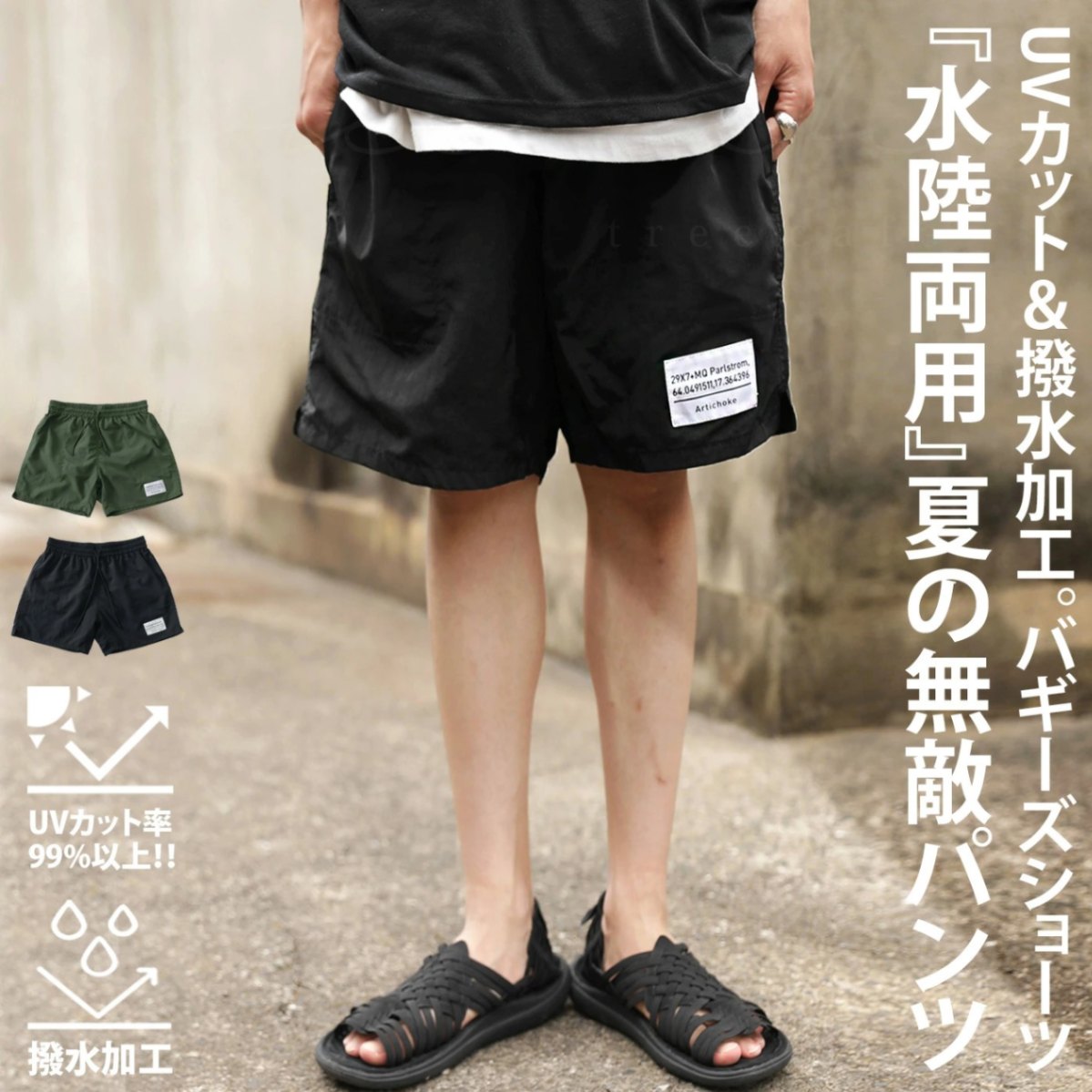 水陸両用 ハーフパンツ メンズ 水着 サーフパンツ 送料無料・(100)メール便可 【Z】