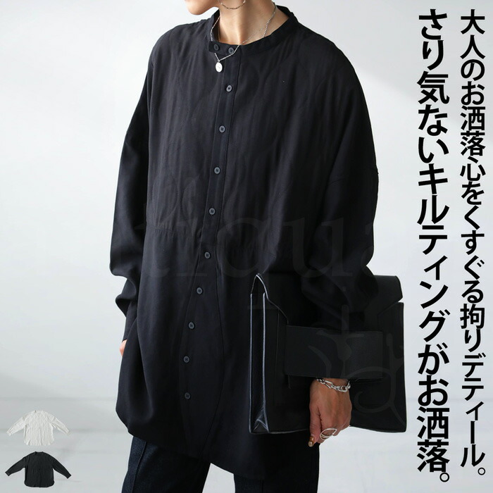 キルティングシャツ シャツ レディース トップス 長袖 無地・(100)メール便可