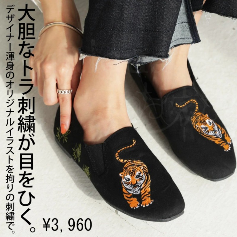 新サイズ追加 トラ刺繍 スリッポン レディース 靴 ぺたんこ キャンバス 8月28日時 再再販 メール便不可 Ladies All Item Antiqua公式サイト