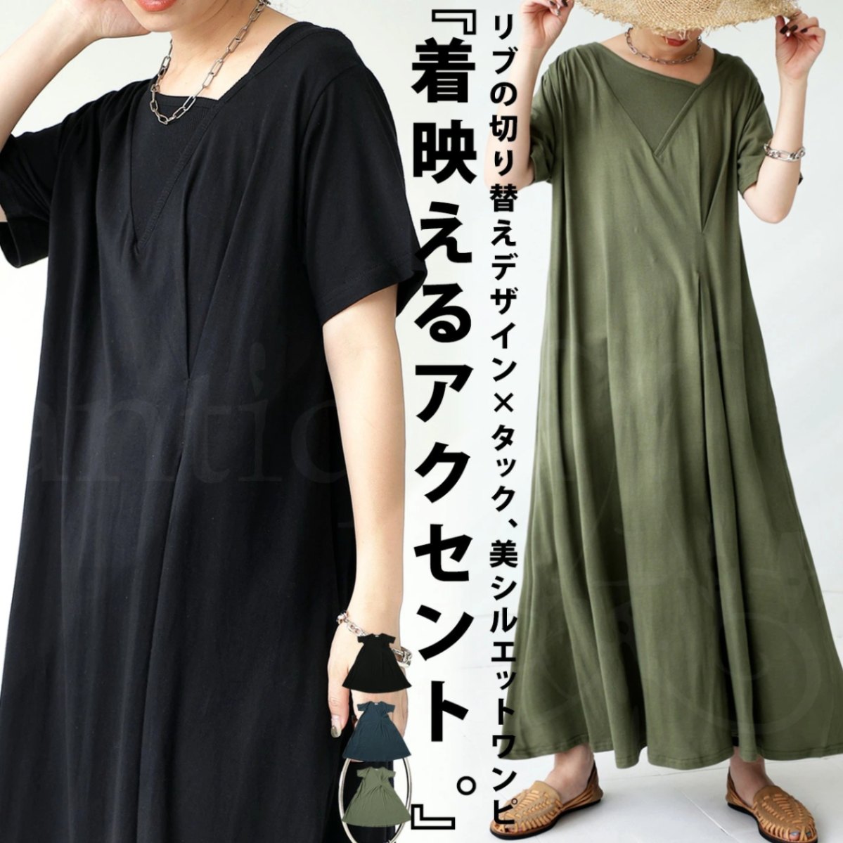 リブ切替え タックワンピース ワンピース レディース ロング・(500)メール便可