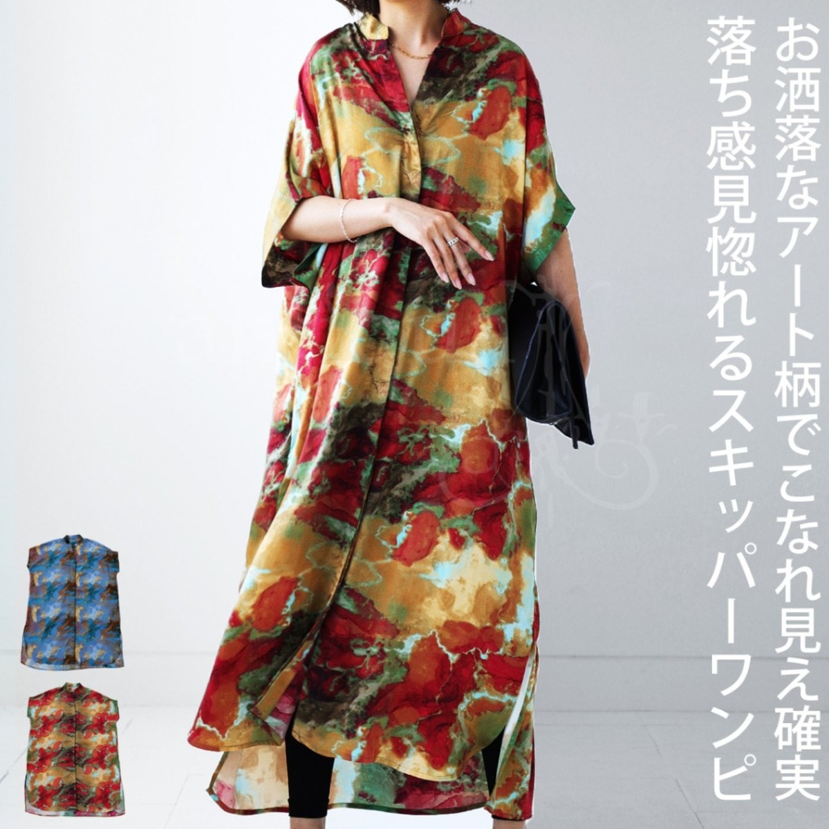 アート柄 スキッパーワンピース ワンピース レディース 送料無料・再再販。(500)メール便可
