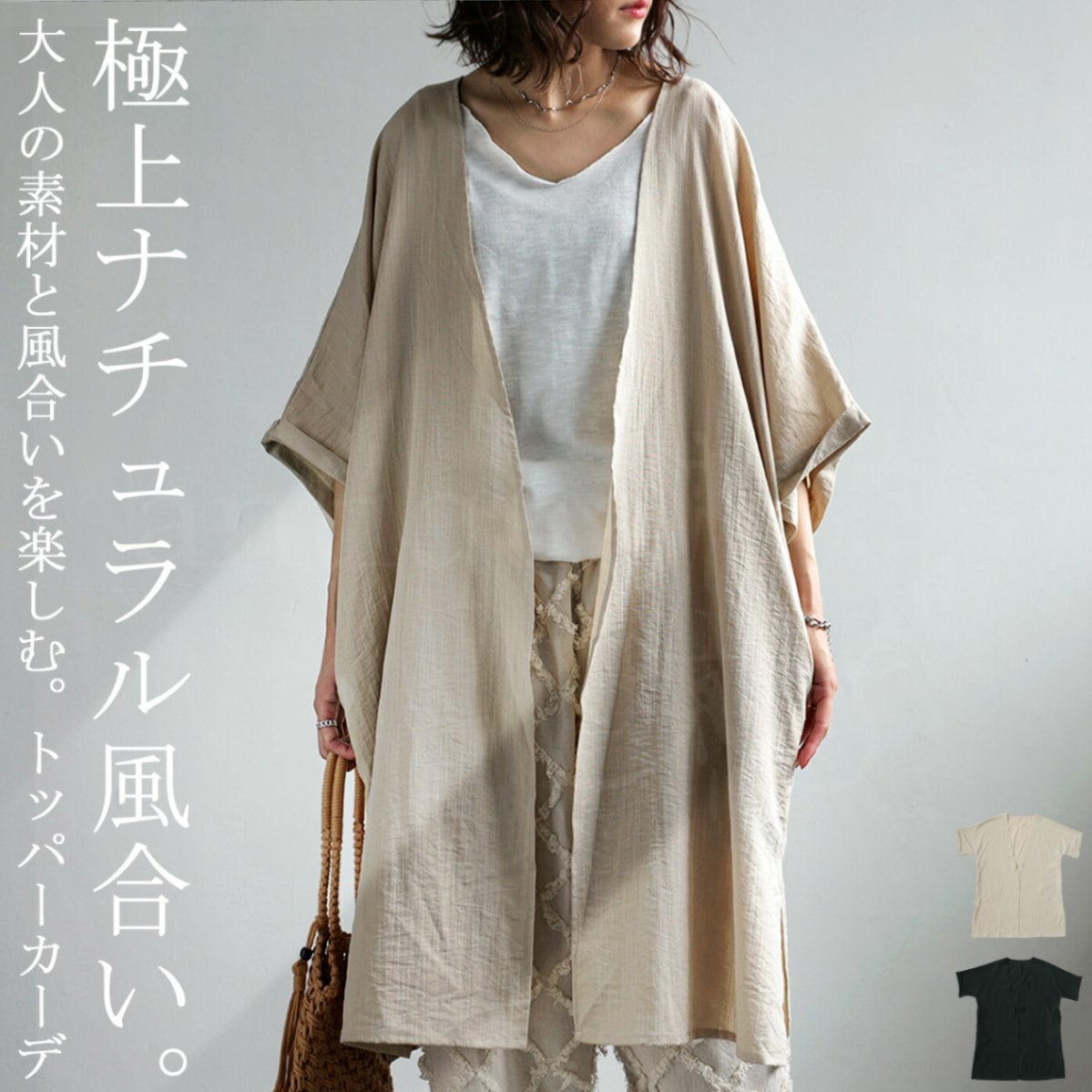 トッパーカーデ トッパー レディース カーディガン 羽織り 送料