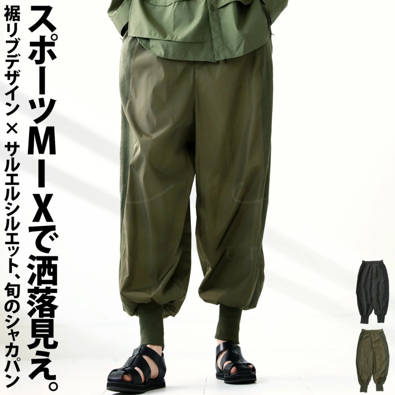 裾リブサルエルパンツ パンツ メンズ ロング 送料無料・メール便不可【Z】