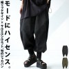 裾リブサルエルパンツ パンツ レディース ロング 送料無料・5月8日20時〜発売。メール便不可