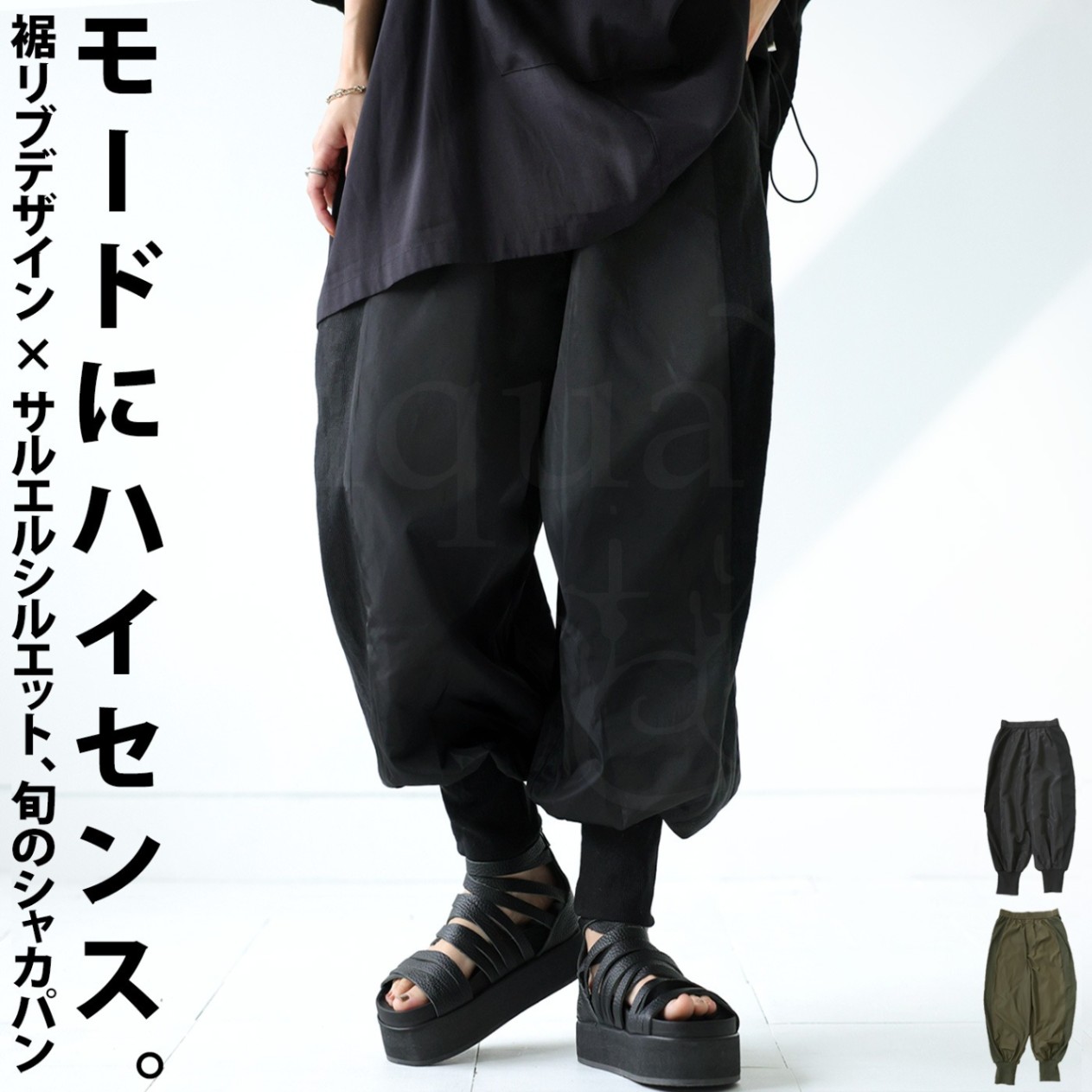 glamb 黒 サルエルカーゴパンツ 　裾リブ glamb パンツ カーゴパンツ Long rib cargo pants / ロングリブ