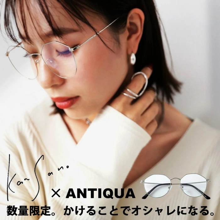 Kan Sano×ANTIQUA ホントノコトが見える眼鏡 送料無料・再販。メール便不可 母の日 父の日