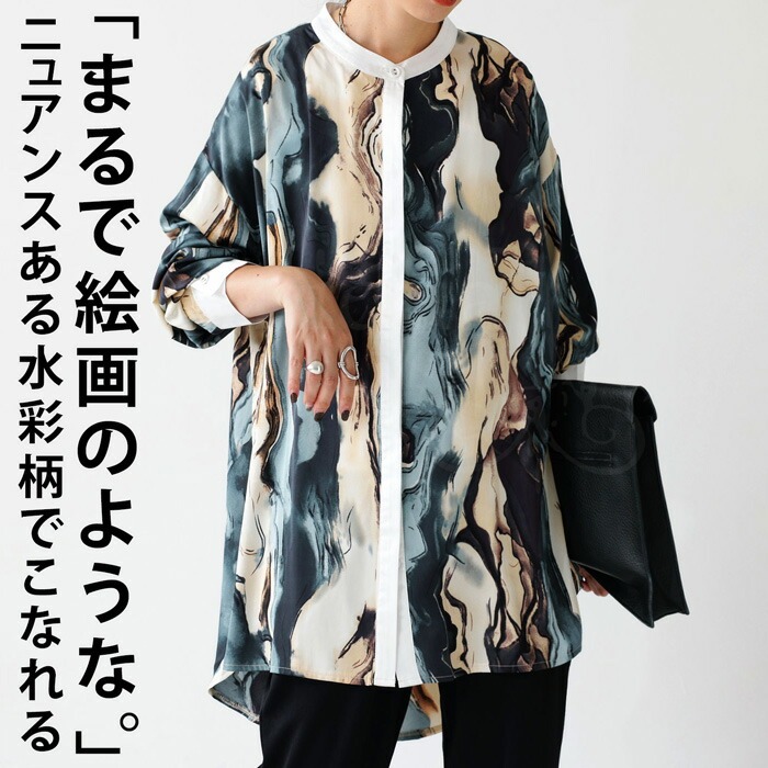 水彩柄 スタンドネックシャツ シャツ レディース 長袖 送料無料・再