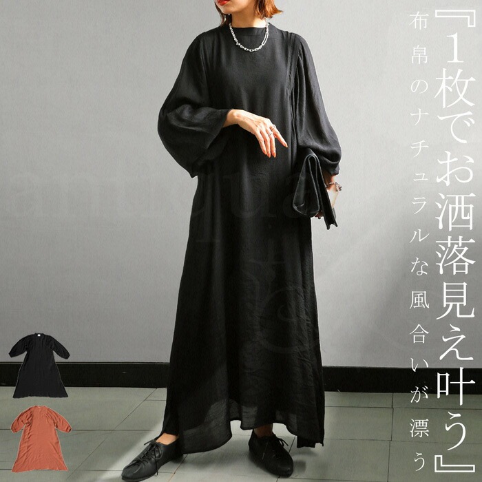 透け感布帛ワンピース ワンピース レディース ロング 送料無料・(100)メール便可