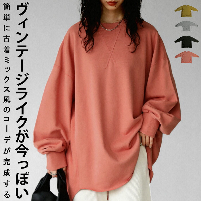 ガゼット付きプルオーバー レディース トップス 長袖 綿100・メール便不可