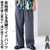 綿麻 ワイドパンツ パンツ メンズ 無地 ゆったり 送料無料・(100)メール便可【Z】