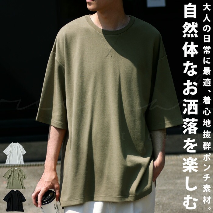 ガゼットポンチカットソー Tシャツ メンズ トップス 無地・再入荷 (100)メール便可
