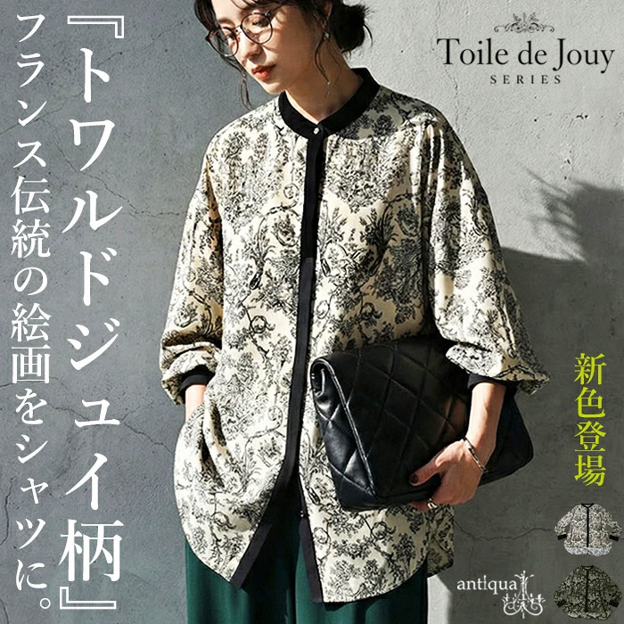  再入荷待ち続出。シャツ レディース 長袖 バンドカラー トワルドジュイ柄 ・再入荷 (100)メール便可
